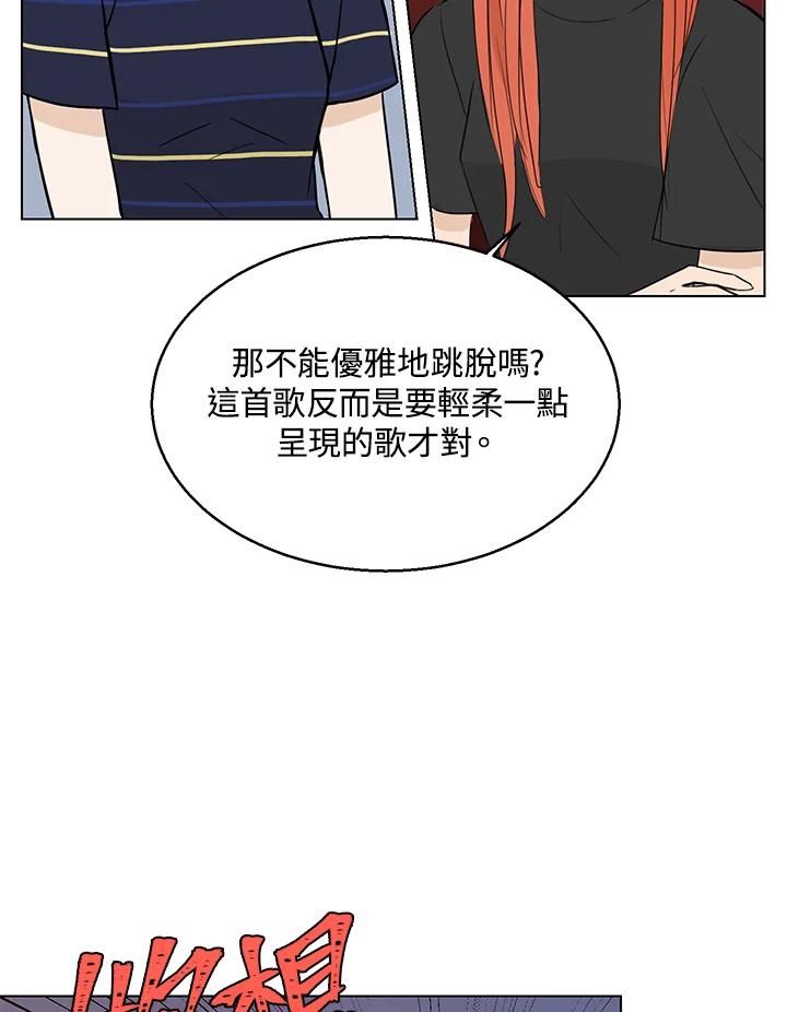 练习生高英信 第9话 第39页