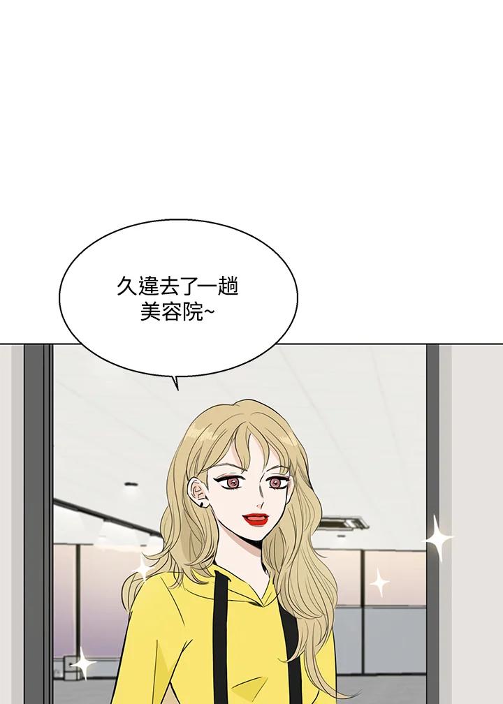 练习生高英信 第9话 第29页