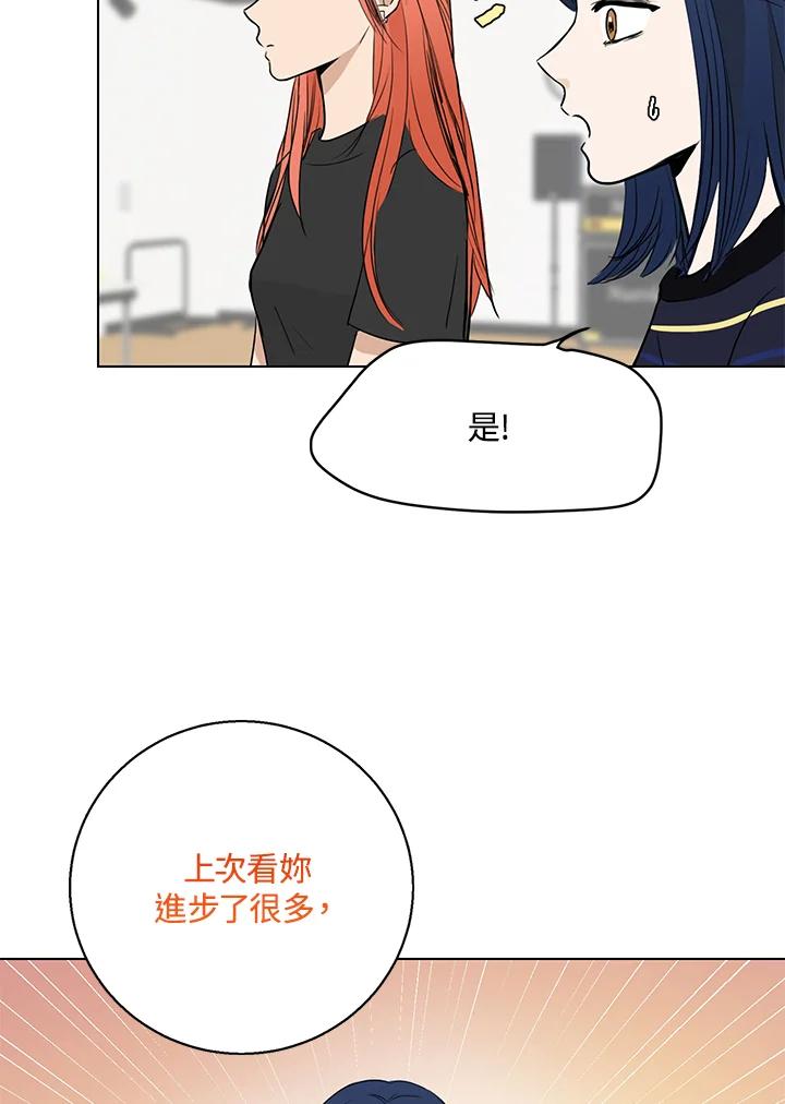 练习生高英信 第9话 第62页