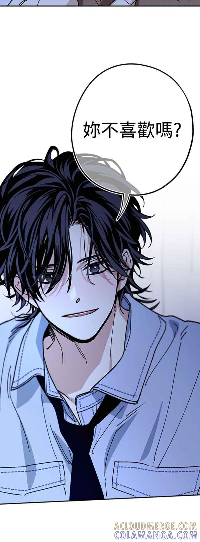 待定义的关系 - 第37话 真心(2) - 第43张图