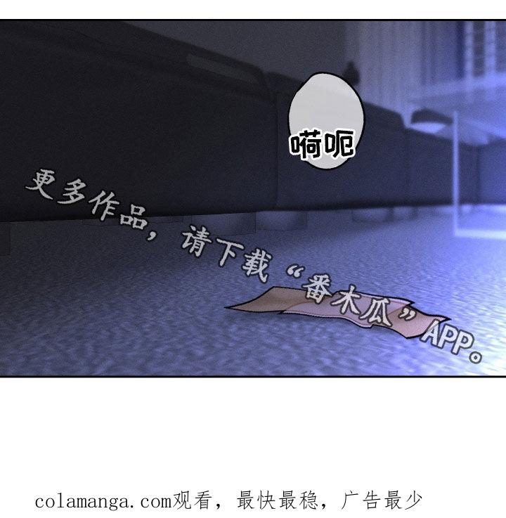 《我的救世主》第95章：【第二季】耳光 第32页