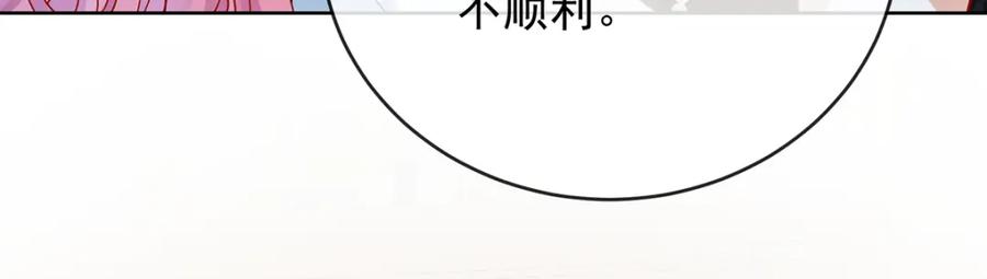 恶役千金与魔王小姐 第62话 两年后 第12页