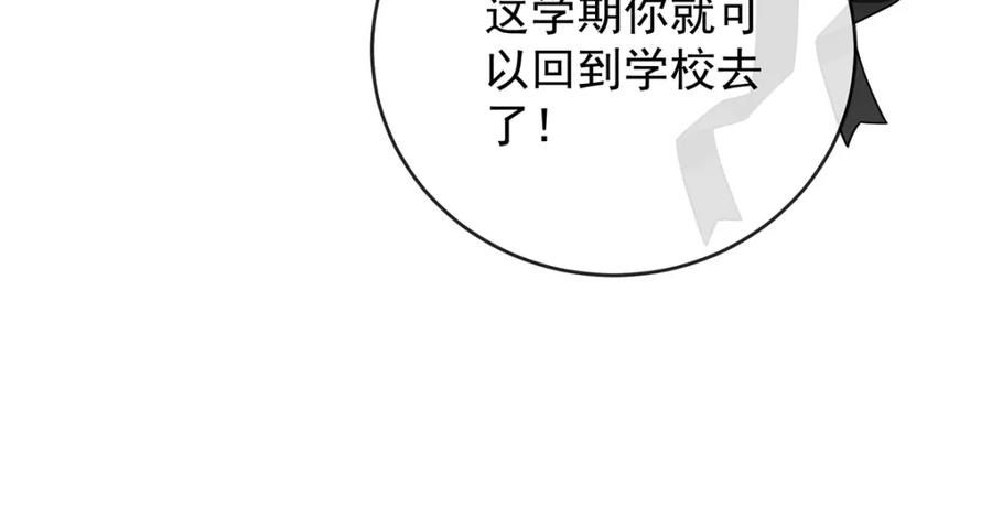 恶役千金与魔王小姐 第62话 两年后 第144页