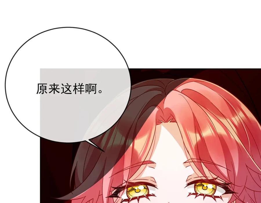 恶役千金与魔王小姐 第62话 两年后 第35页