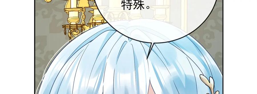 恶役千金与魔王小姐 第62话 两年后 第86页