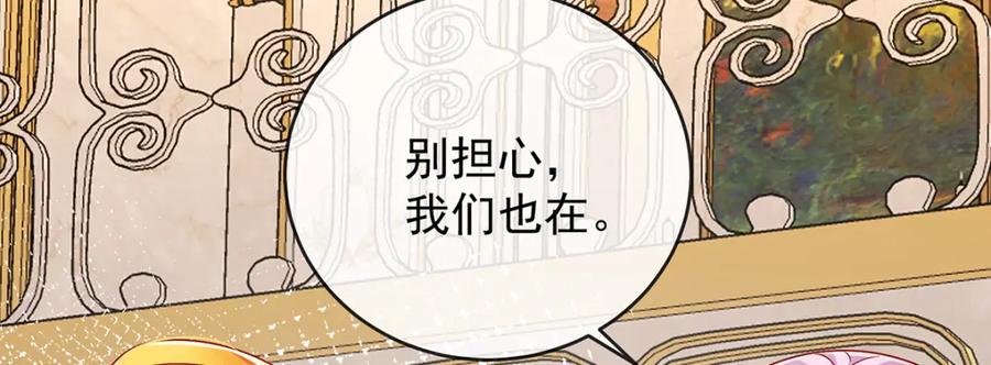 恶役千金与魔王小姐 第62话 两年后 第90页