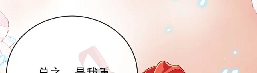 恶役千金与魔王小姐 第62话 两年后 第30页