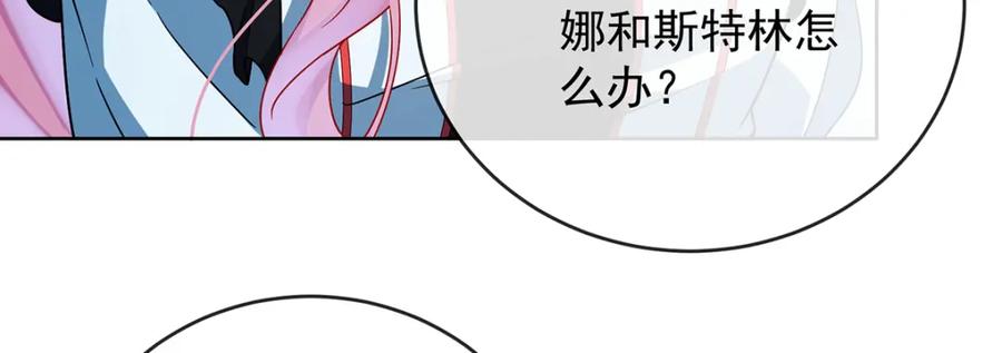 恶役千金与魔王小姐 第62话 两年后 第44页