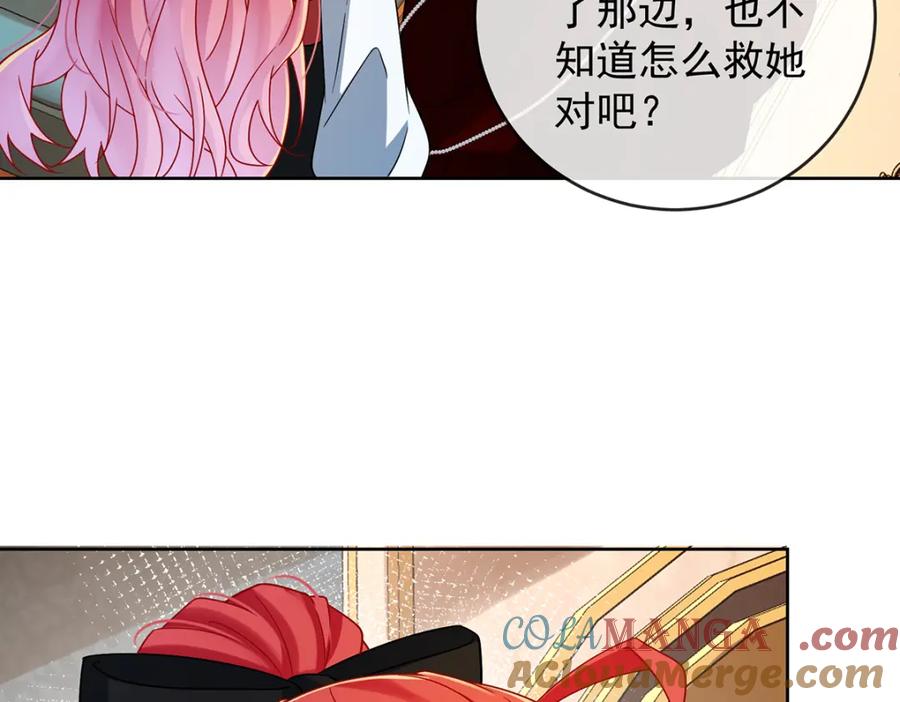 恶役千金与魔王小姐 第62话 两年后 第41页