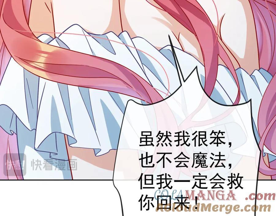 恶役千金与魔王小姐 第62话 两年后 第113页