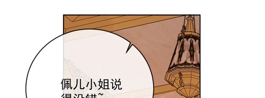 恶役千金与魔王小姐 第62话 两年后 第68页