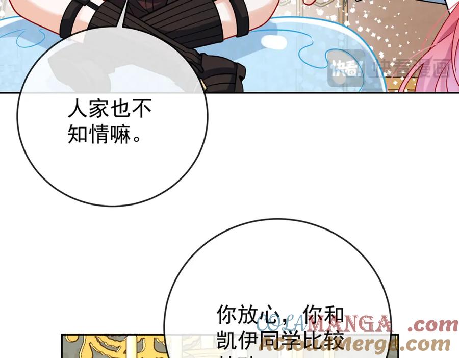 恶役千金与魔王小姐 第62话 两年后 第85页