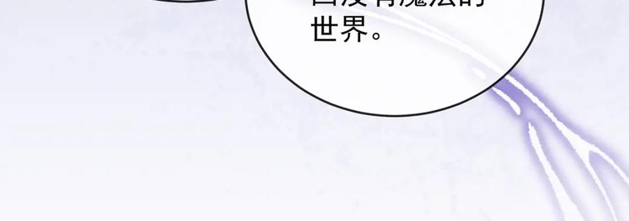 恶役千金与魔王小姐 第62话 两年后 第56页