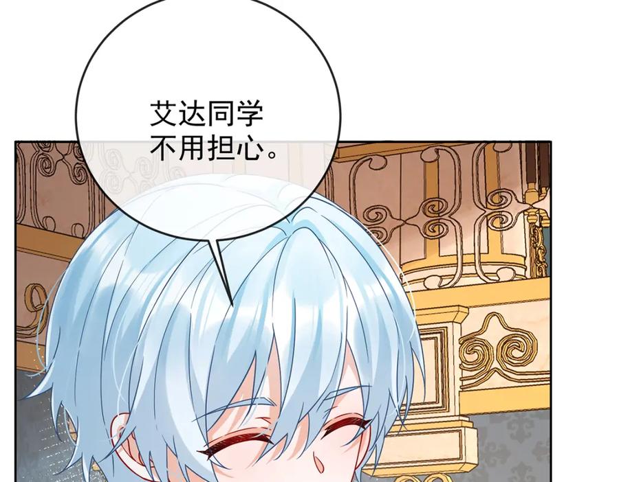 恶役千金与魔王小姐 第62话 两年后 第79页