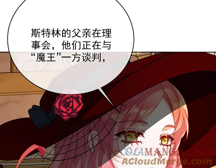 恶役千金与魔王小姐 第62话 两年后 第9页