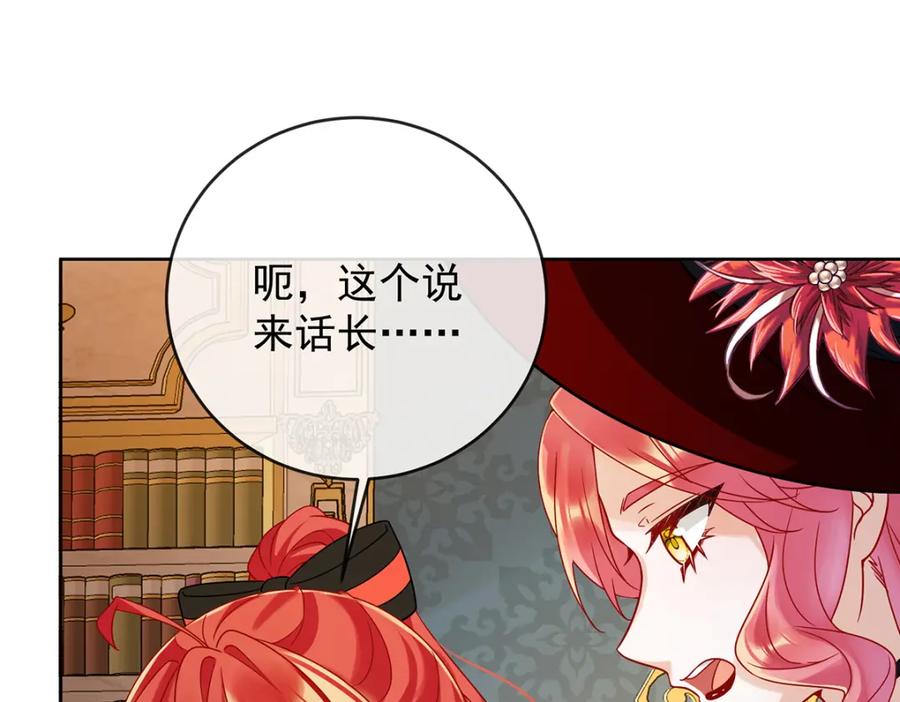 恶役千金与魔王小姐 第62话 两年后 第27页