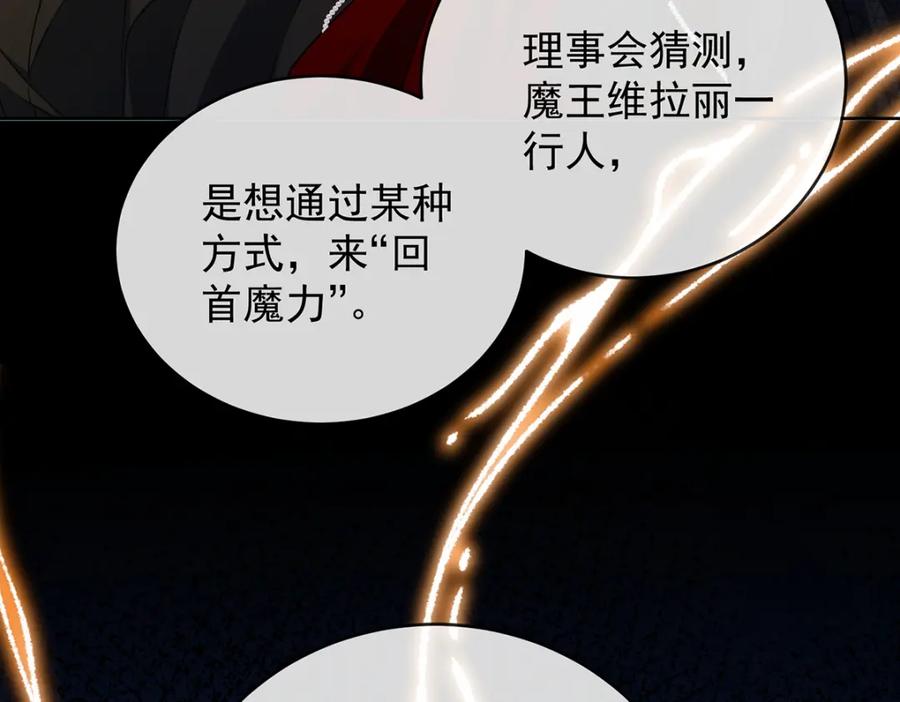 恶役千金与魔王小姐 第62话 两年后 第51页