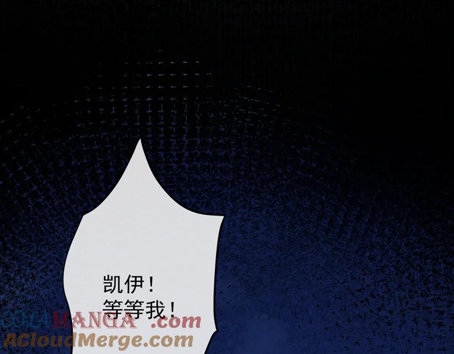 恶役千金与魔王小姐 第62话 两年后 第105页