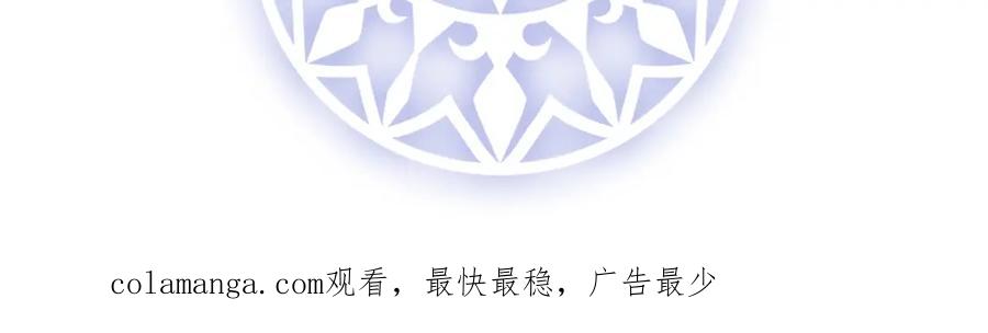 恶役千金与魔王小姐 第62话 两年后 第150页
