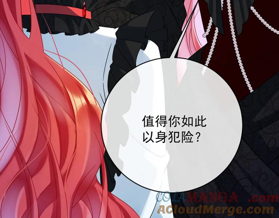 恶役千金与魔王小姐 第62话 两年后 第25页