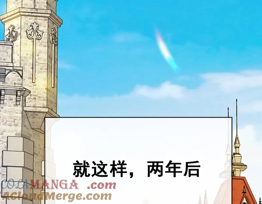 恶役千金与魔王小姐 第62话 两年后 第133页