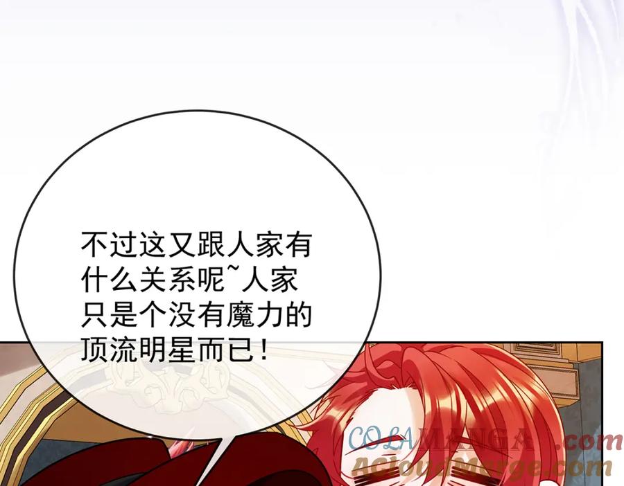 恶役千金与魔王小姐 第62话 两年后 第57页