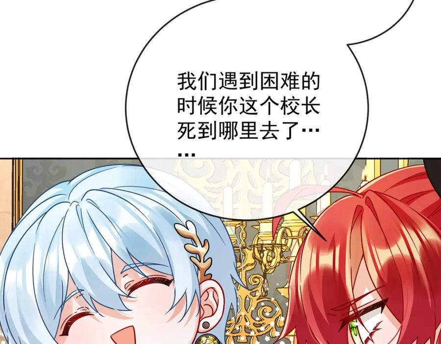恶役千金与魔王小姐 第62话 两年后 第83页