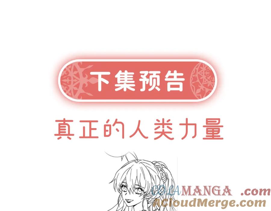 恶役千金与魔王小姐 第62话 两年后 第145页