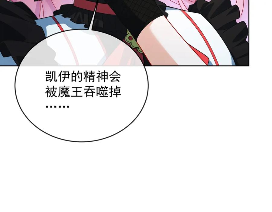 恶役千金与魔王小姐 第62话 两年后 第67页