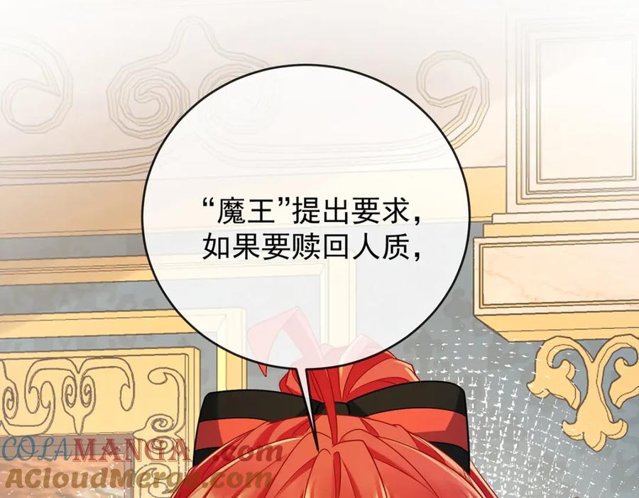 恶役千金与魔王小姐 第62话 两年后 第13页