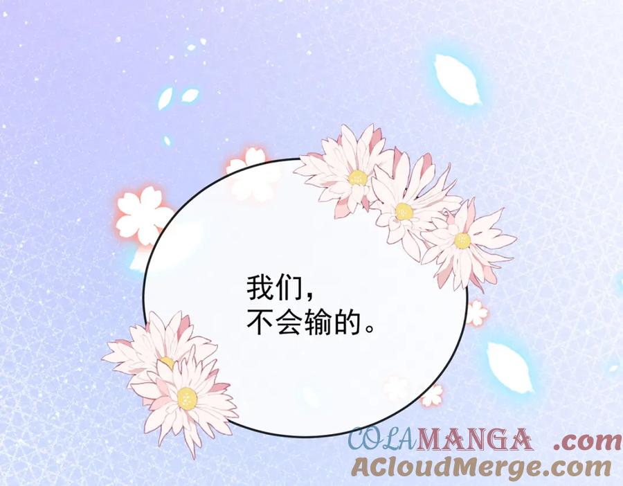 恶役千金与魔王小姐 第62话 两年后 第121页