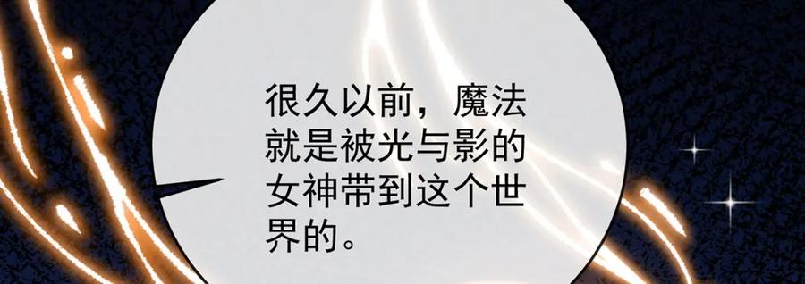 恶役千金与魔王小姐 第62话 两年后 第52页