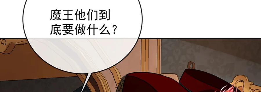 恶役千金与魔王小姐 第62话 两年后 第48页