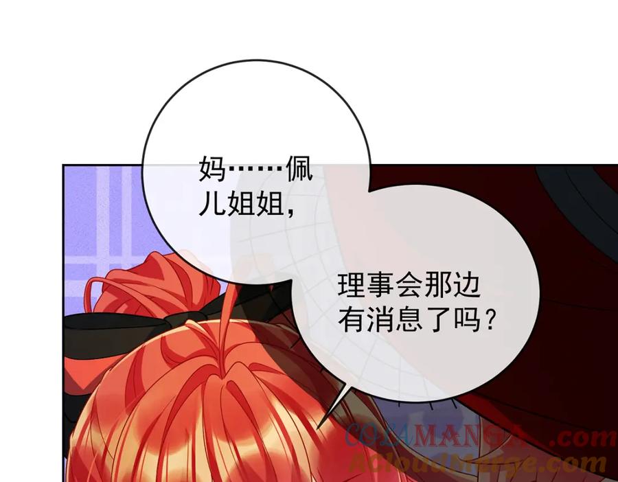 恶役千金与魔王小姐 第62话 两年后 第5页