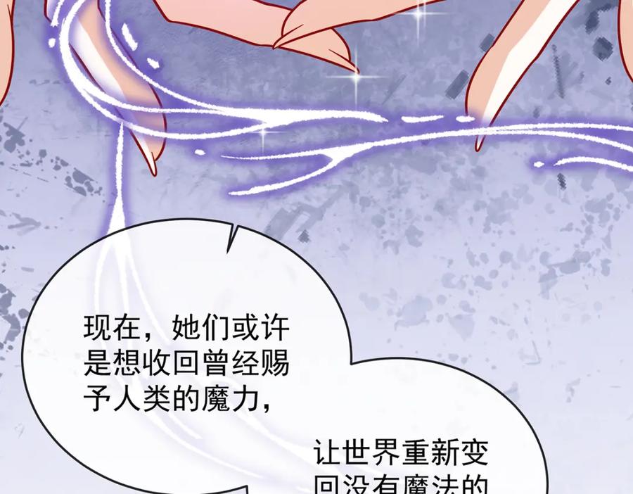 恶役千金与魔王小姐 第62话 两年后 第55页