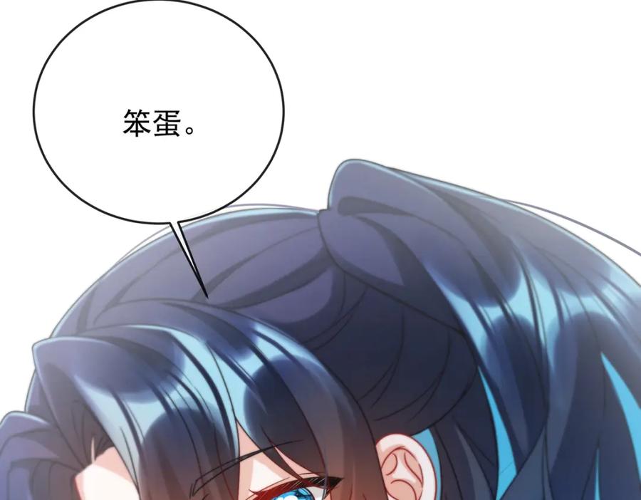恶役千金与魔王小姐 第62话 两年后 第115页