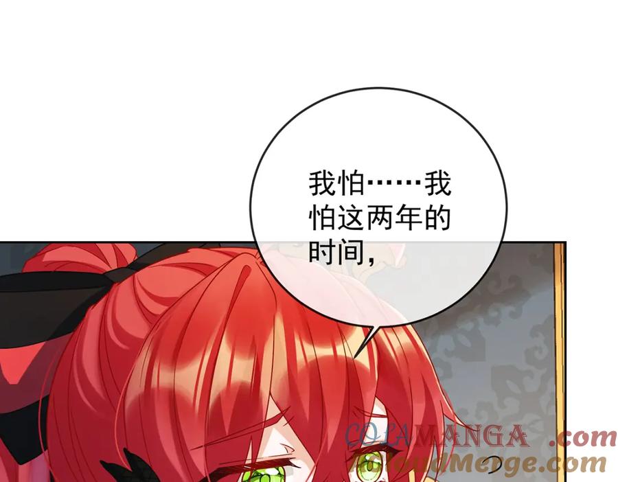 恶役千金与魔王小姐 第62话 两年后 第65页