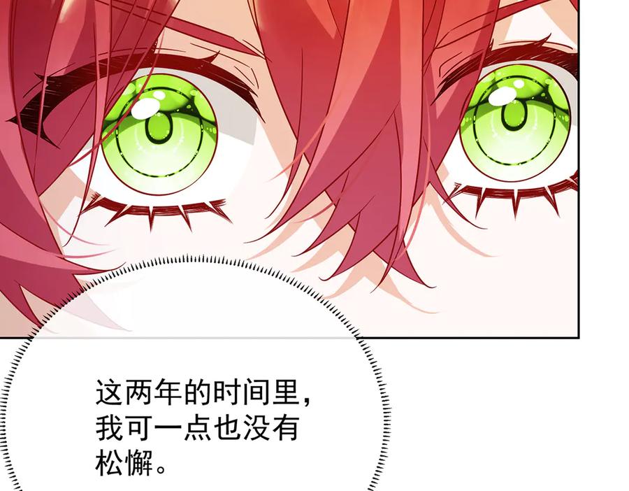 恶役千金与魔王小姐 第63话 真正的人类力量 第69页