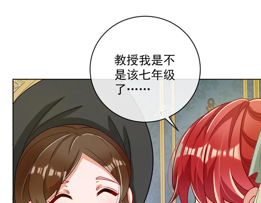 恶役千金与魔王小姐 第63话 真正的人类力量 第11页