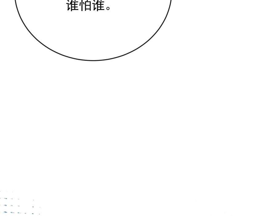恶役千金与魔王小姐 第63话 真正的人类力量 第153页