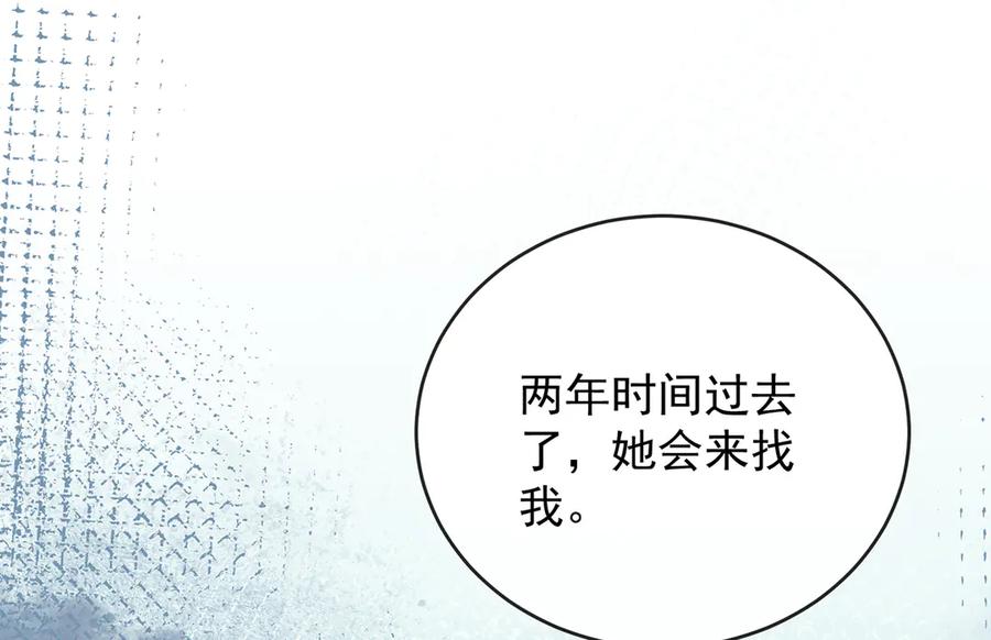恶役千金与魔王小姐 第63话 真正的人类力量 第154页