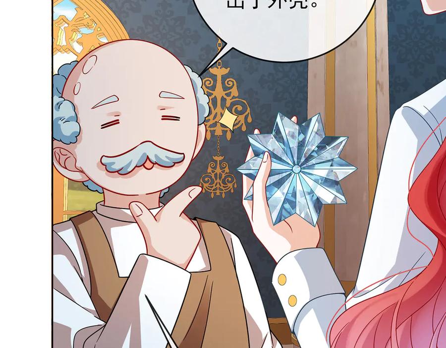 恶役千金与魔王小姐 第63话 真正的人类力量 第87页
