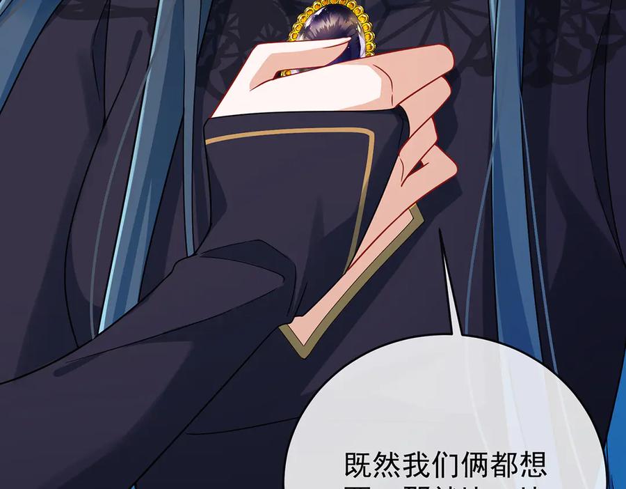 恶役千金与魔王小姐 第63话 真正的人类力量 第151页