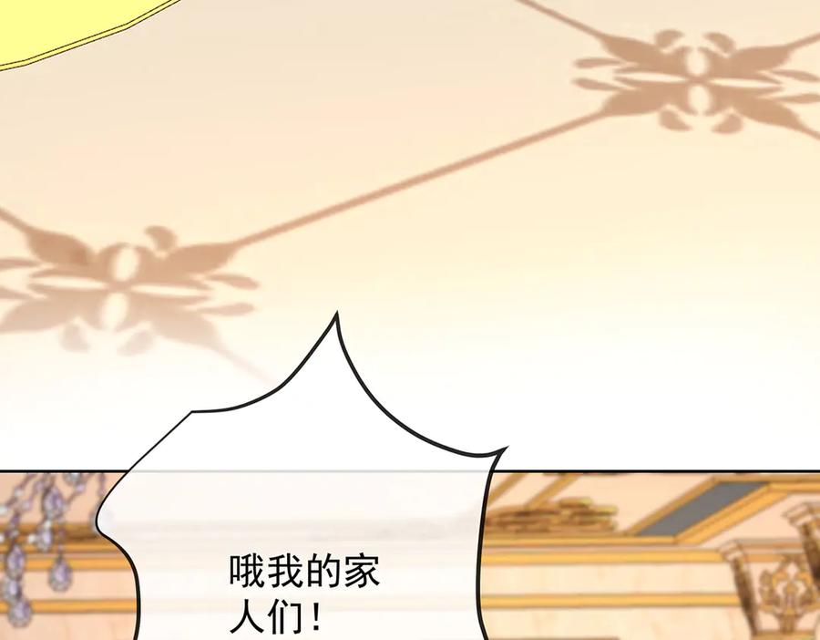 恶役千金与魔王小姐 第63话 真正的人类力量 第41页