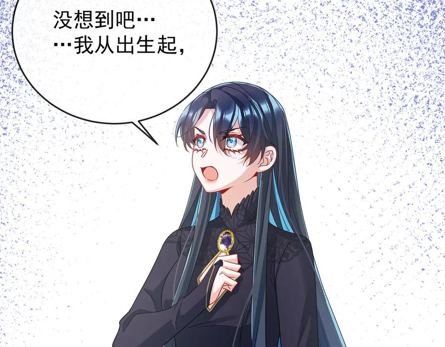 恶役千金与魔王小姐 第63话 真正的人类力量 第145页