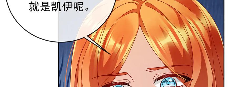 恶役千金与魔王小姐 第63话 真正的人类力量 第130页