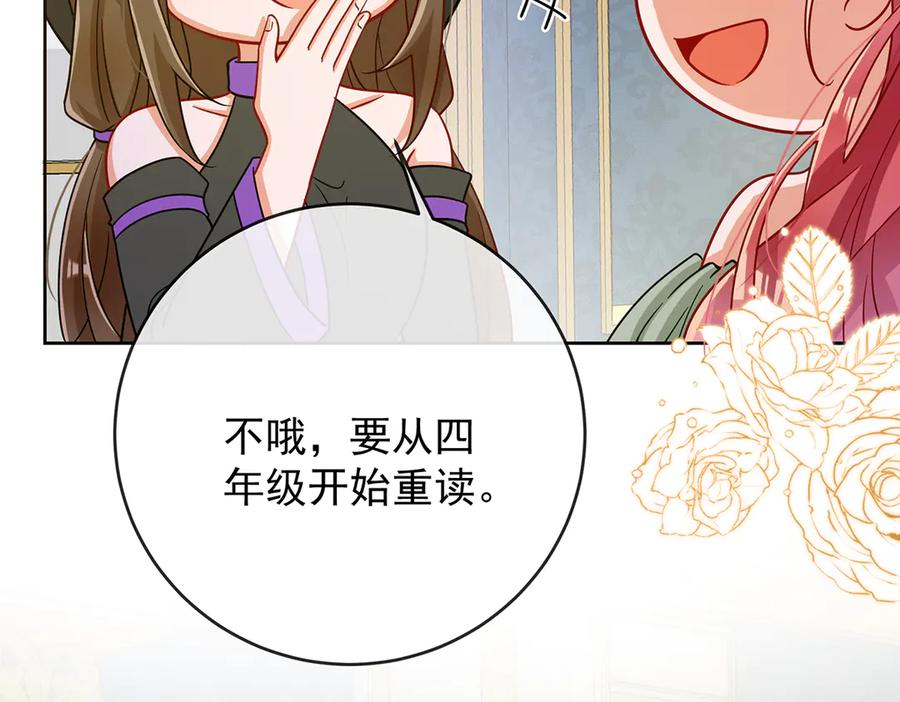 恶役千金与魔王小姐 第63话 真正的人类力量 第13页