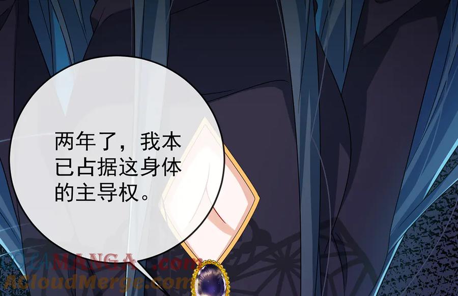 恶役千金与魔王小姐 第63话 真正的人类力量 第140页