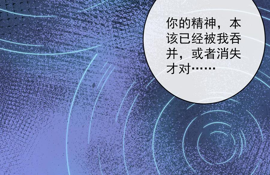 恶役千金与魔王小姐 第63话 真正的人类力量 第142页