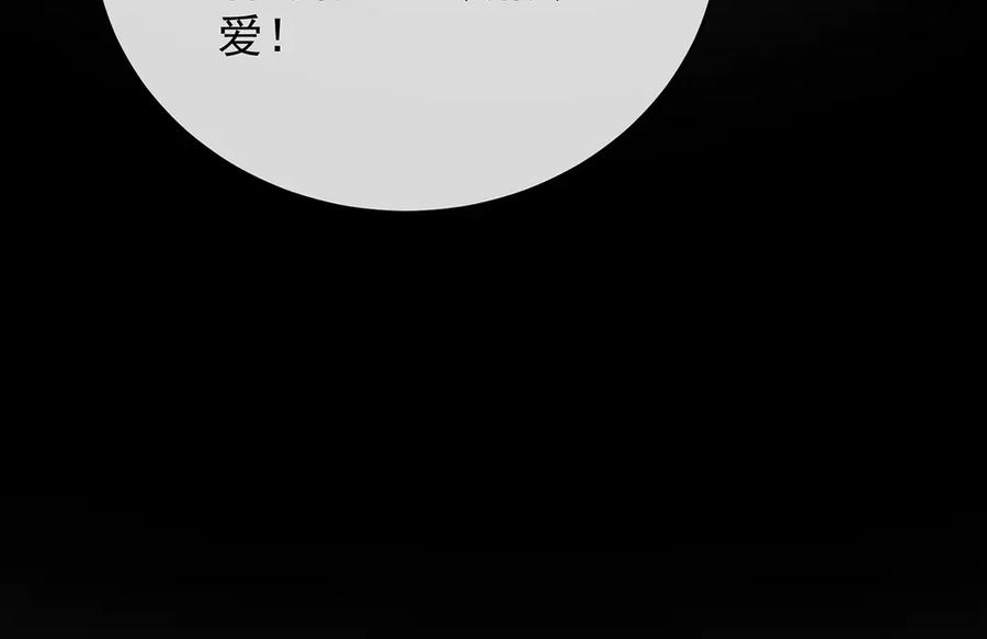恶役千金与魔王小姐 第63话 真正的人类力量 第158页